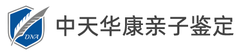 北京親子鑒定:Logo