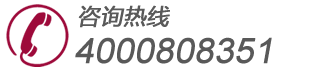 北京親子鑒定中心:電話400-080-8351